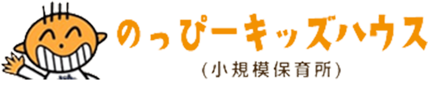 のっぴーキッズハウス